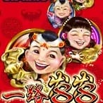 168 Fortunes